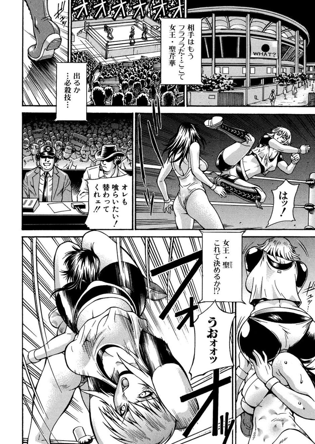 エロ漫画】レスリングの試合が終わってローションレスリングをさせられる王女が強く拒み帰ろうとするとスタッフ達に捕まり休憩室で輪姦されちゃう！ | 絶望漫画 館-エロ漫画・無料同人誌-